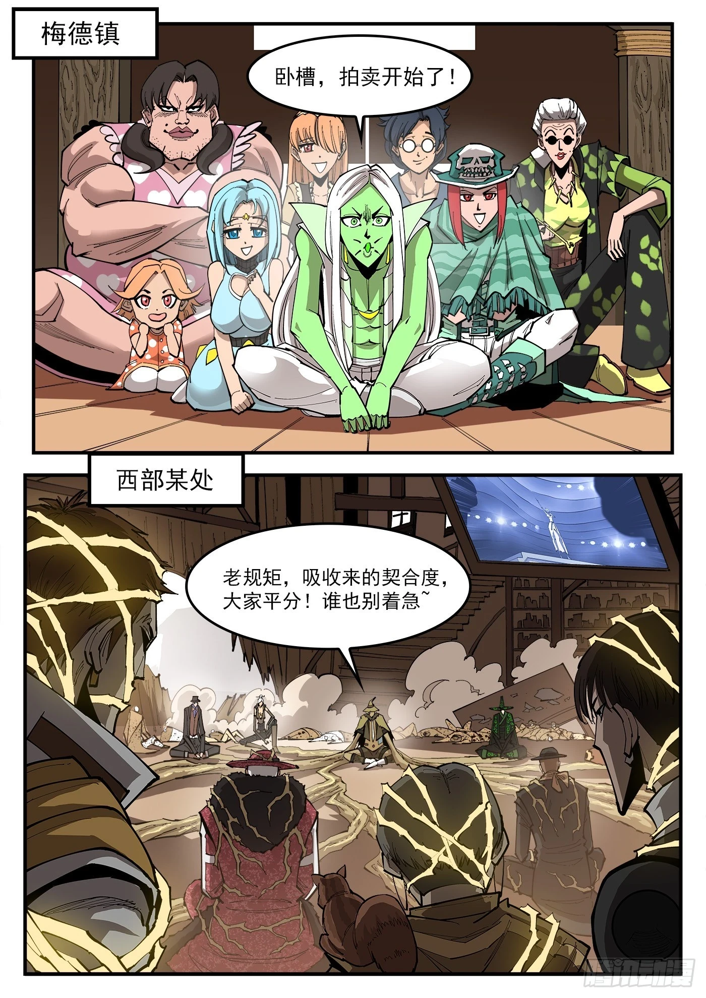 328弹：直播6