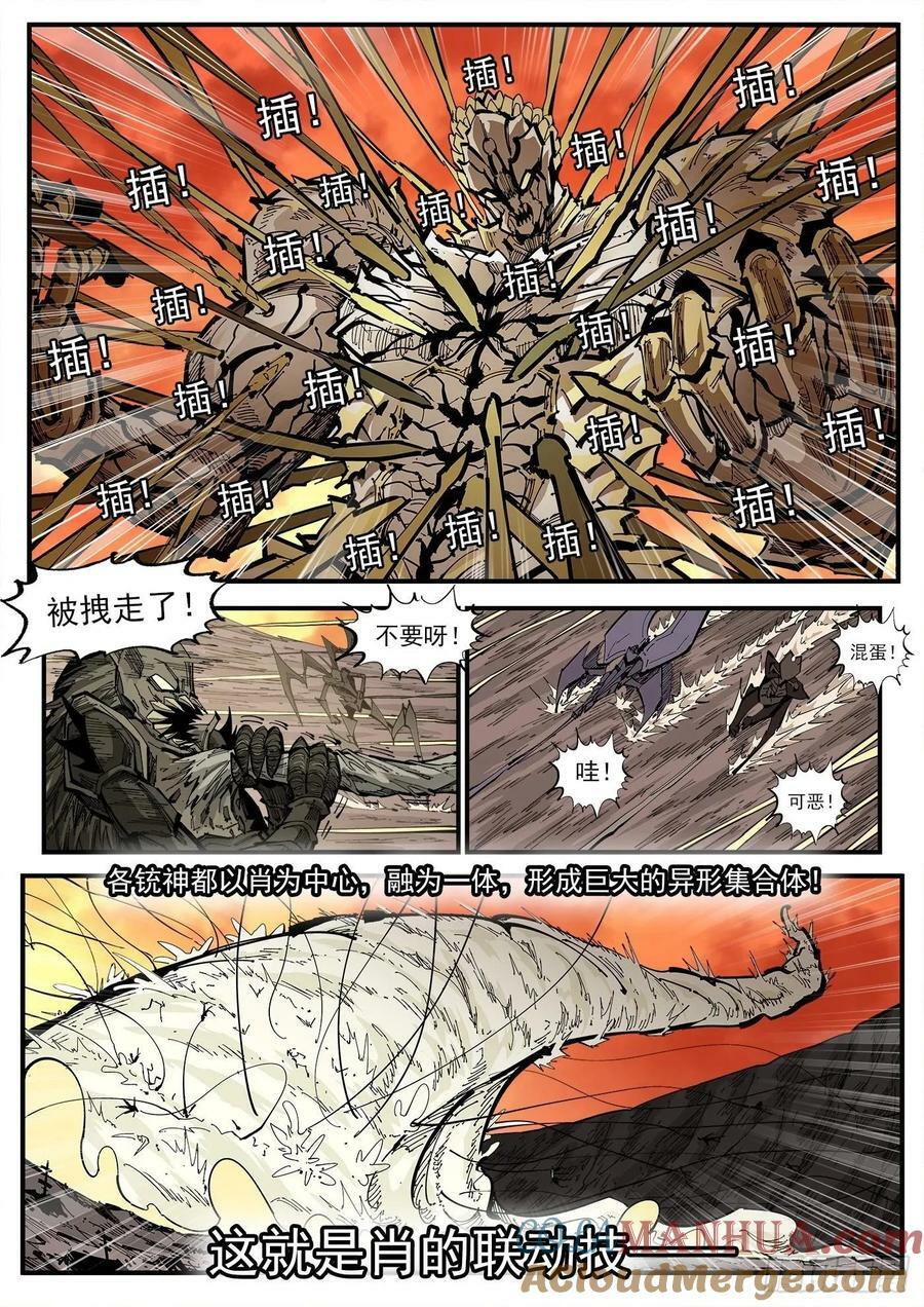 348弹：龙子们的弱点3