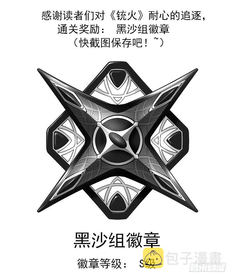 68弹：上帝判击（下）11
