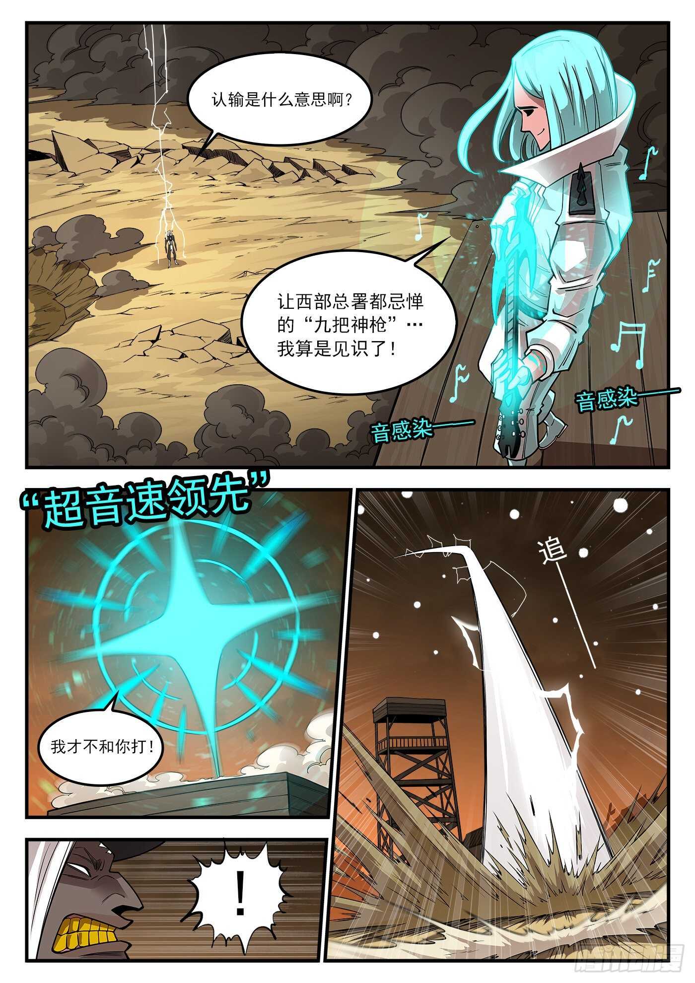 246弹：生死10分钟1