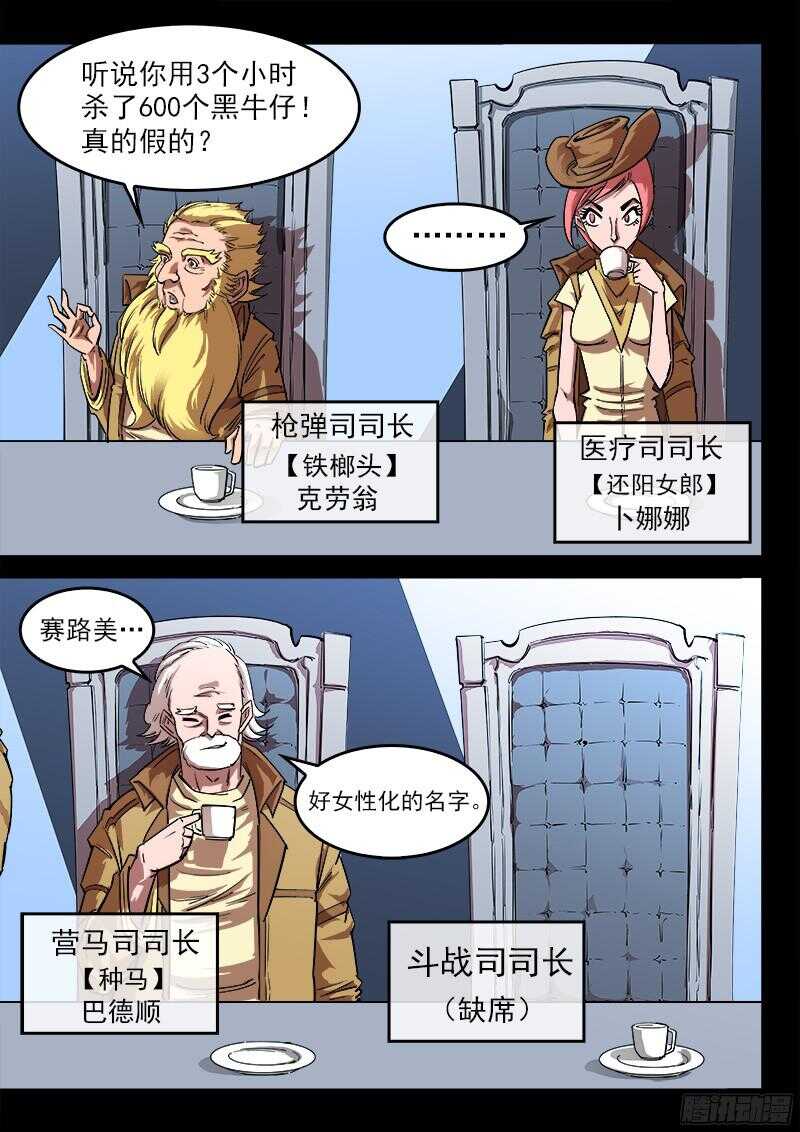 111弹：总署会议5