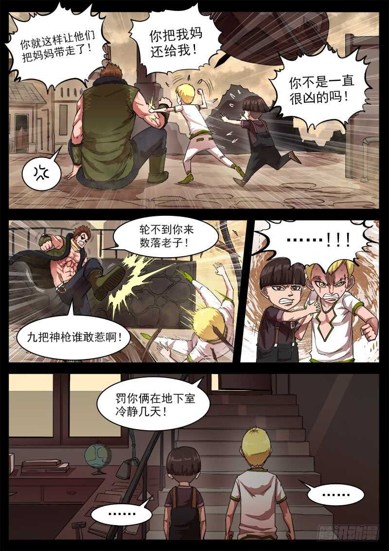 127弹：寻找“泰伦”0