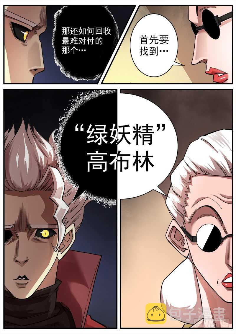 130弹：集合七勇士5