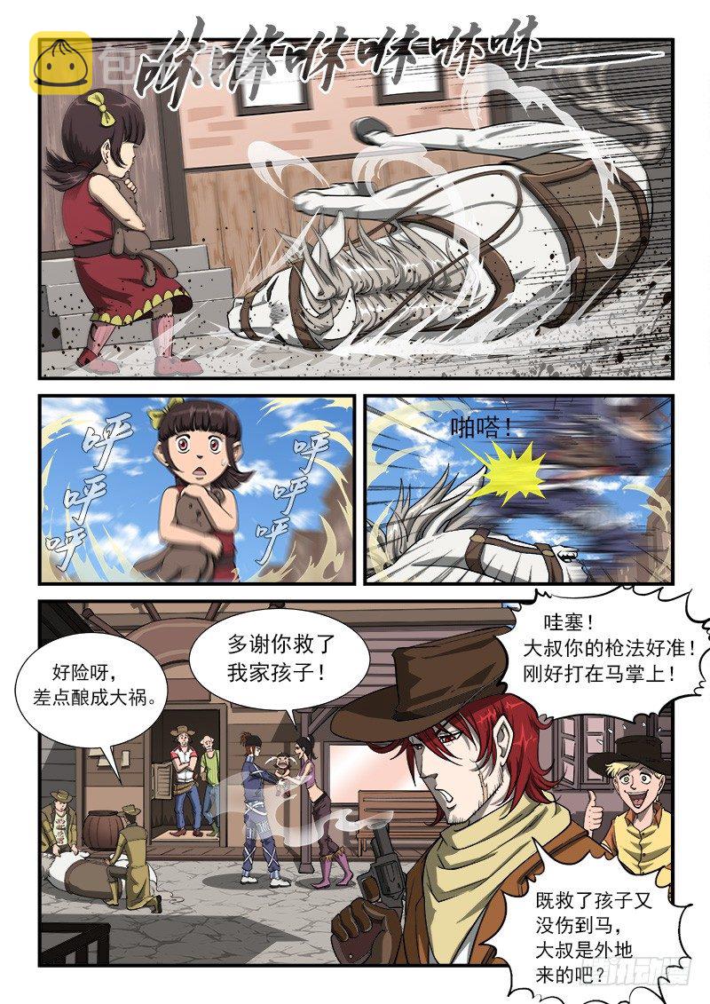 22弹：比玩跑马场1