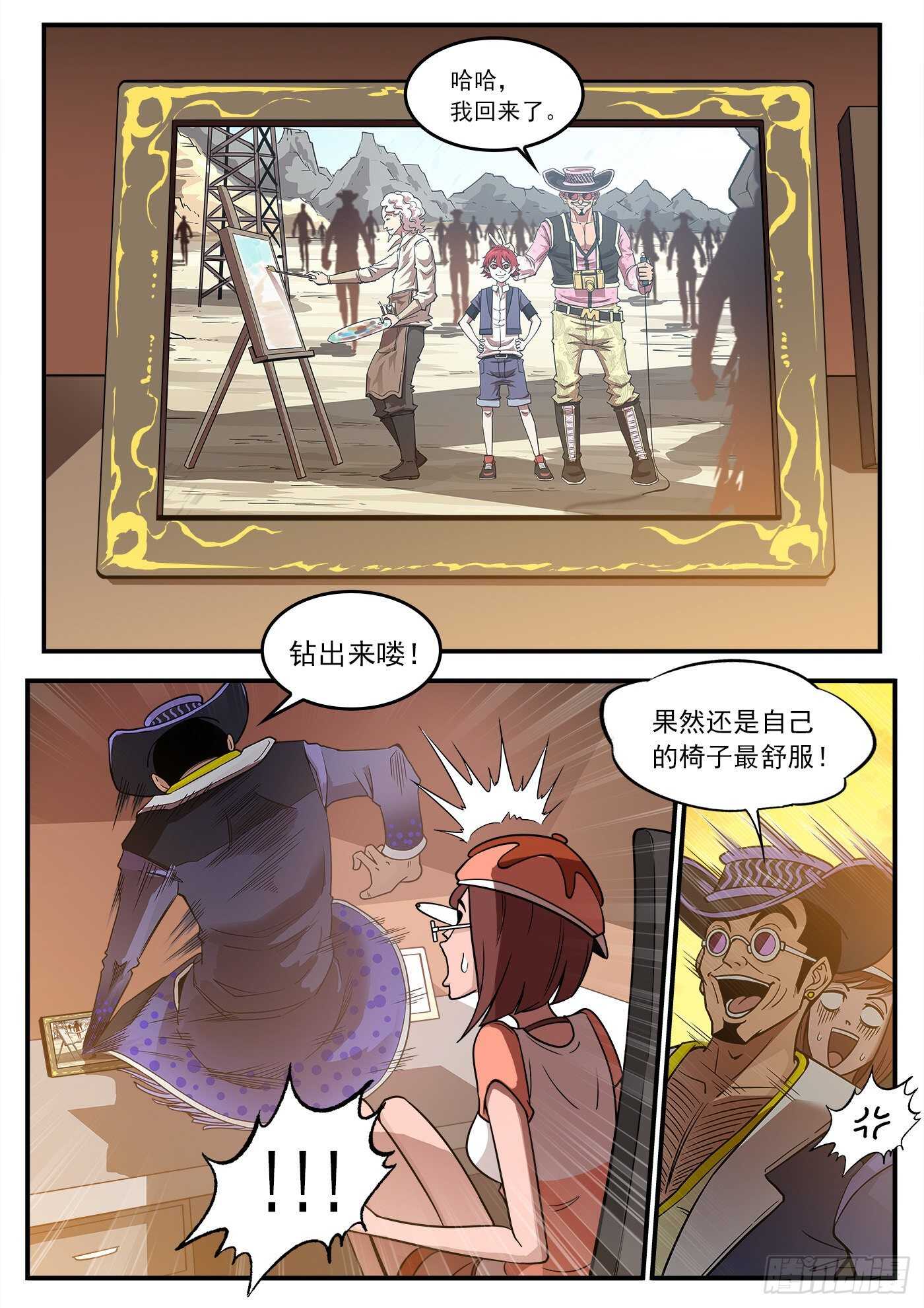 222弹：越维旅行10