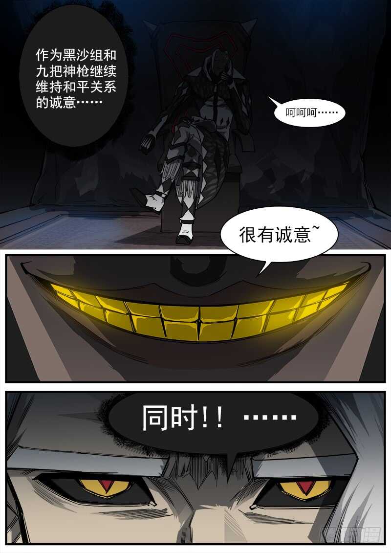 146弹：爱戈温的条件6