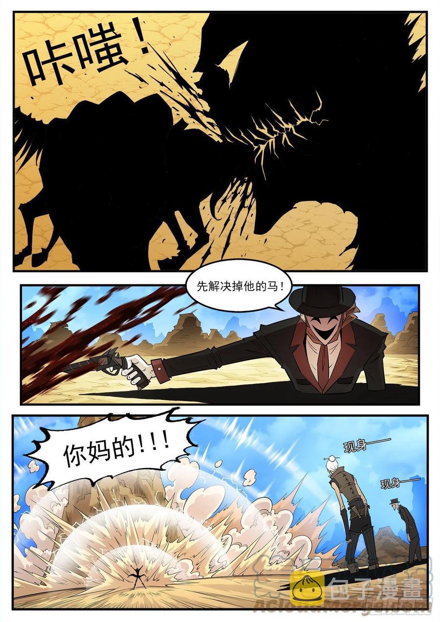 276弹：狂电稻草人4