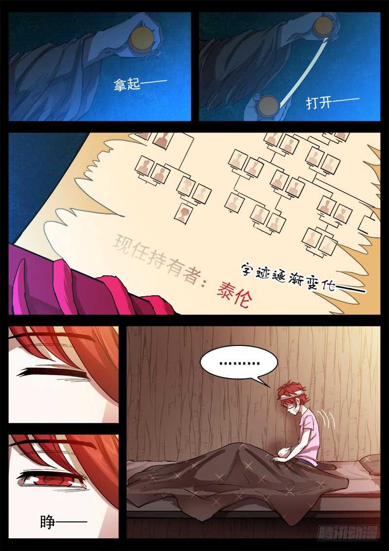 121弹：马背上的英雄8