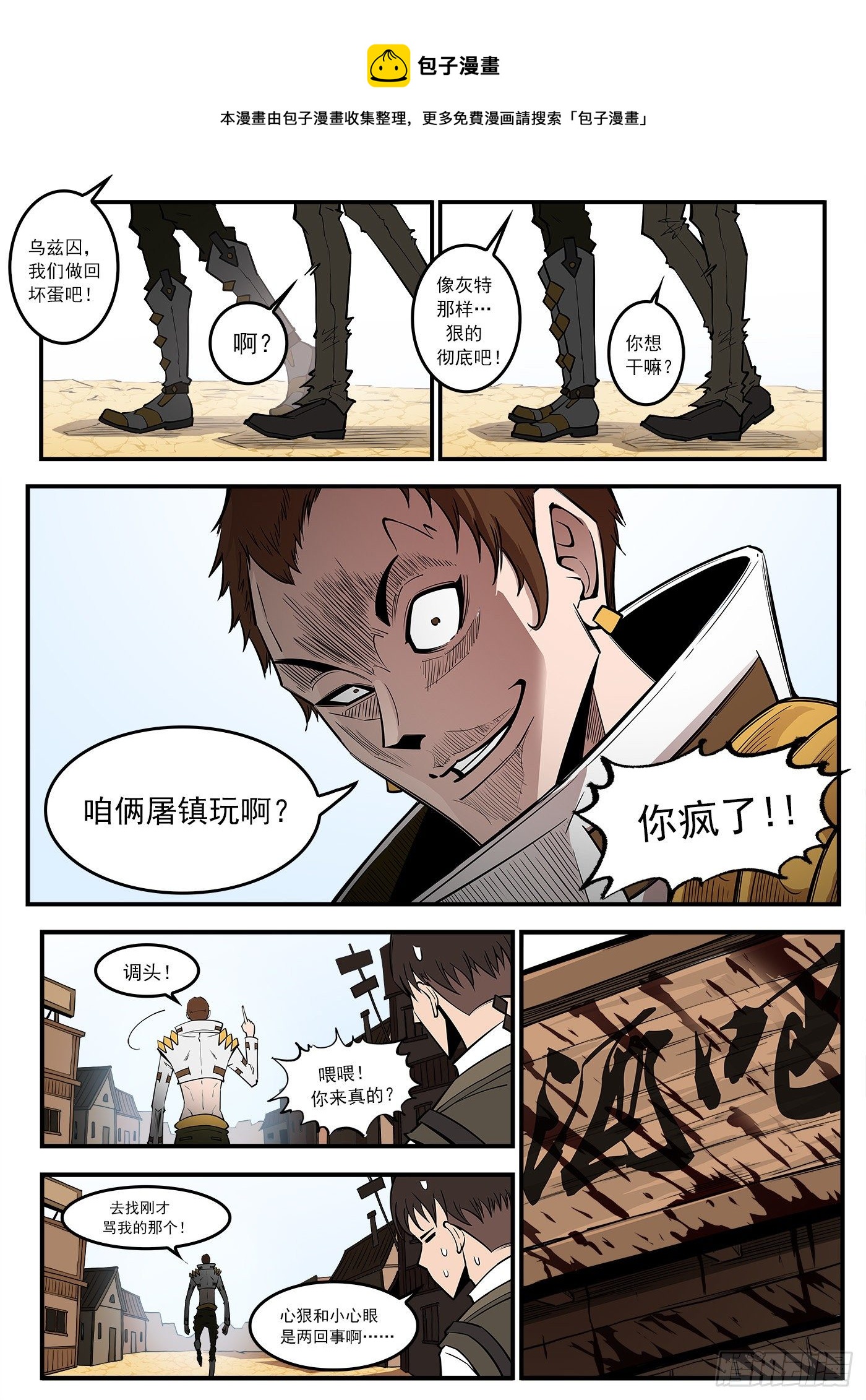 281弹：我罩你！7