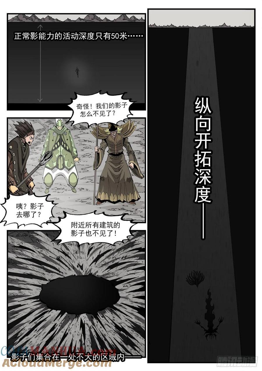 355弹：再无影替身6