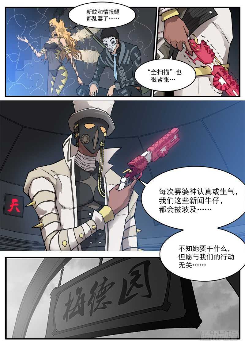 194弹：赛婆神的焦虑8