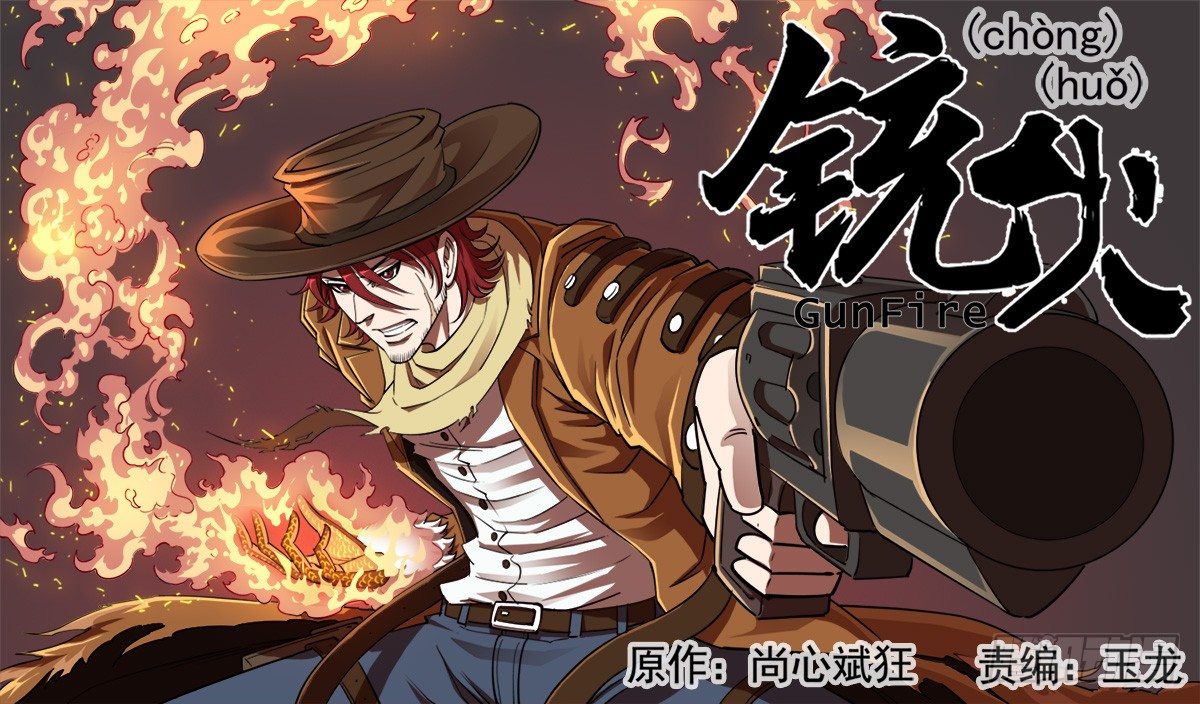 64弹：天组登场0