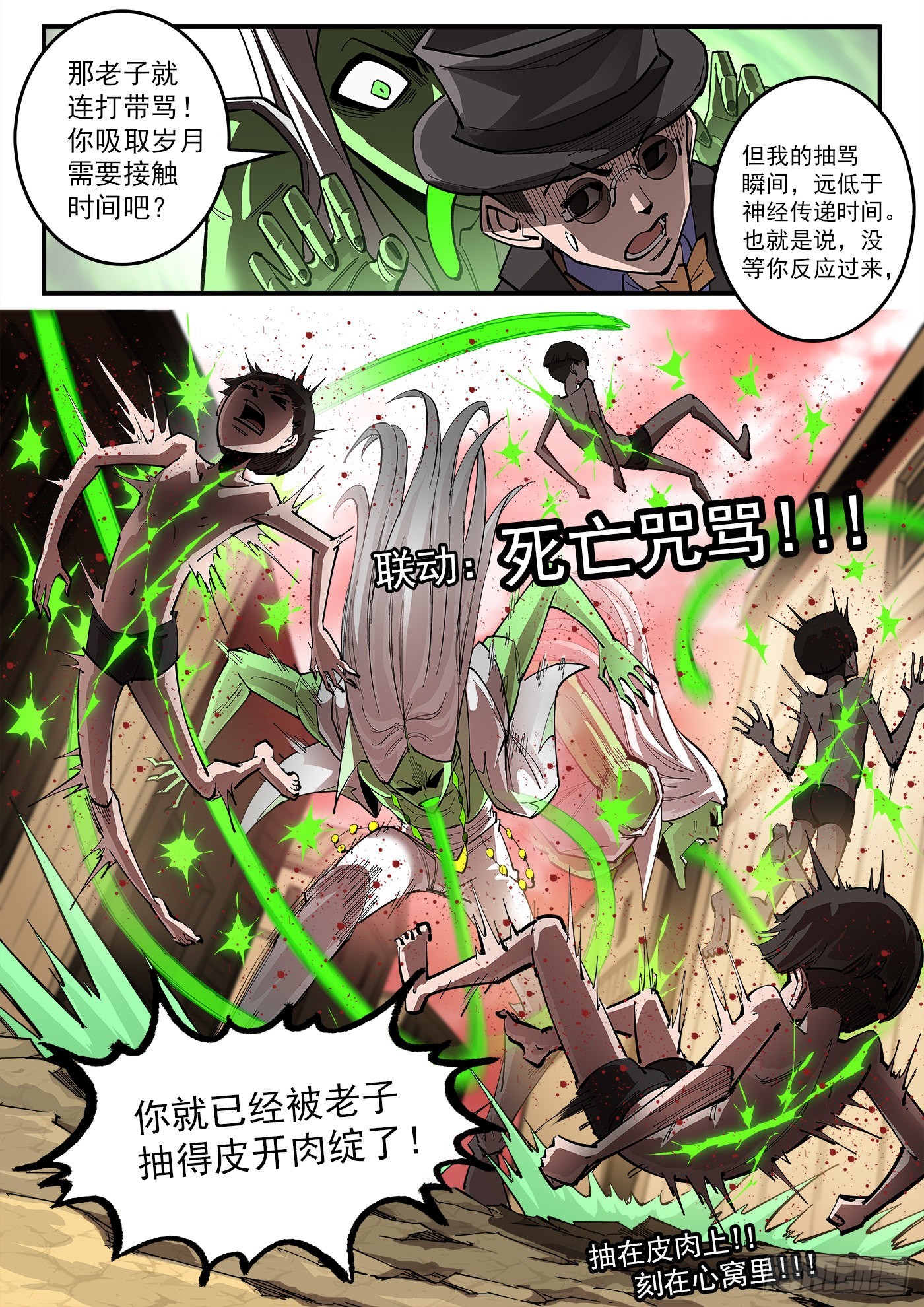 307弹：蝠与鸦的选择11