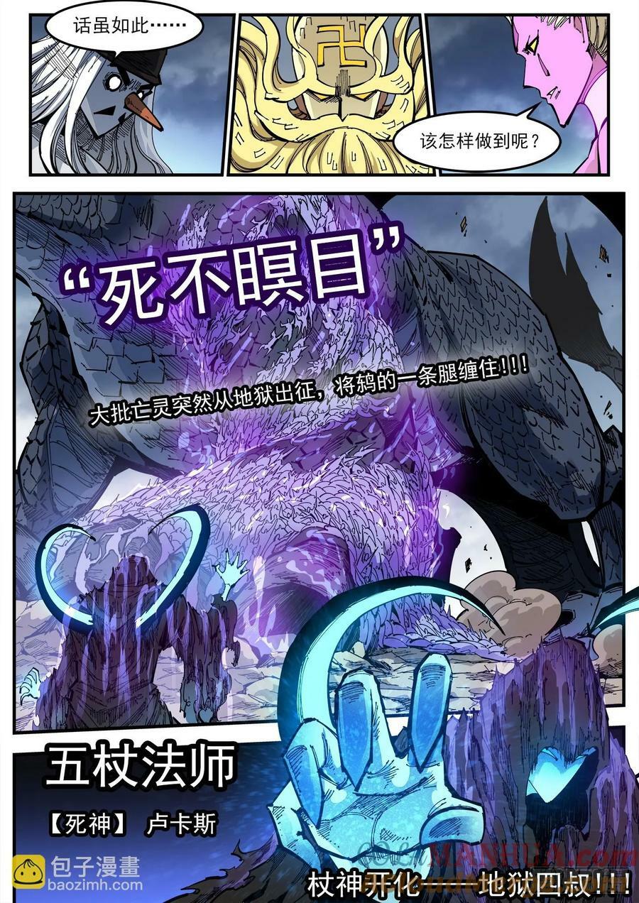 350弹：斗言兑现！2