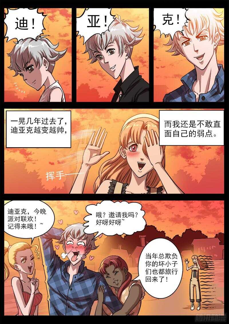 103弹：苏珊与小佐罗（下）0