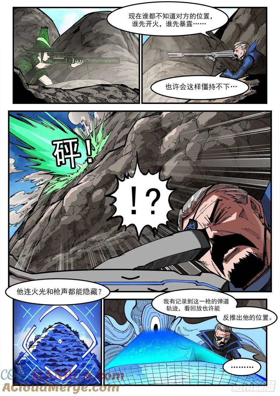 352弹：划定范围4
