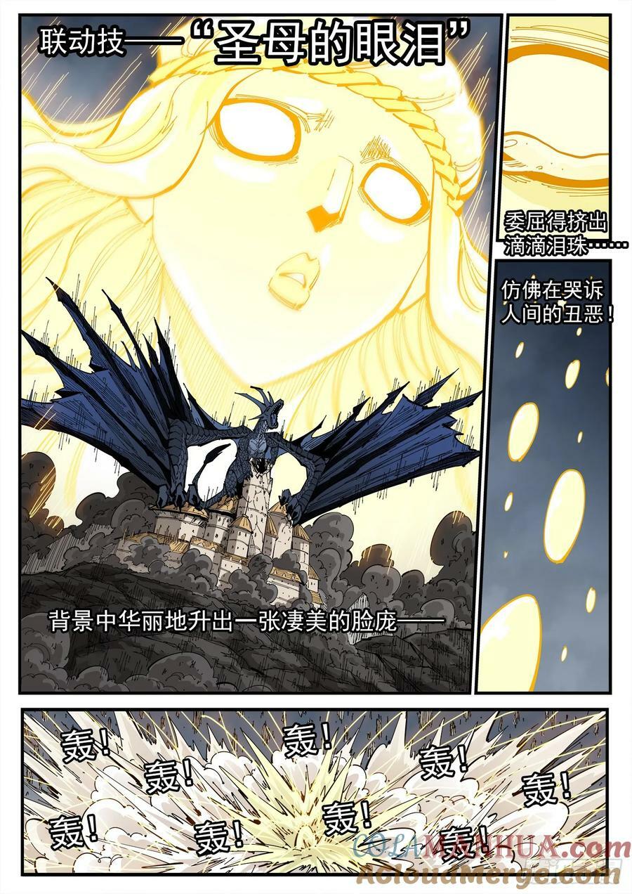 349弹：攻守交替4