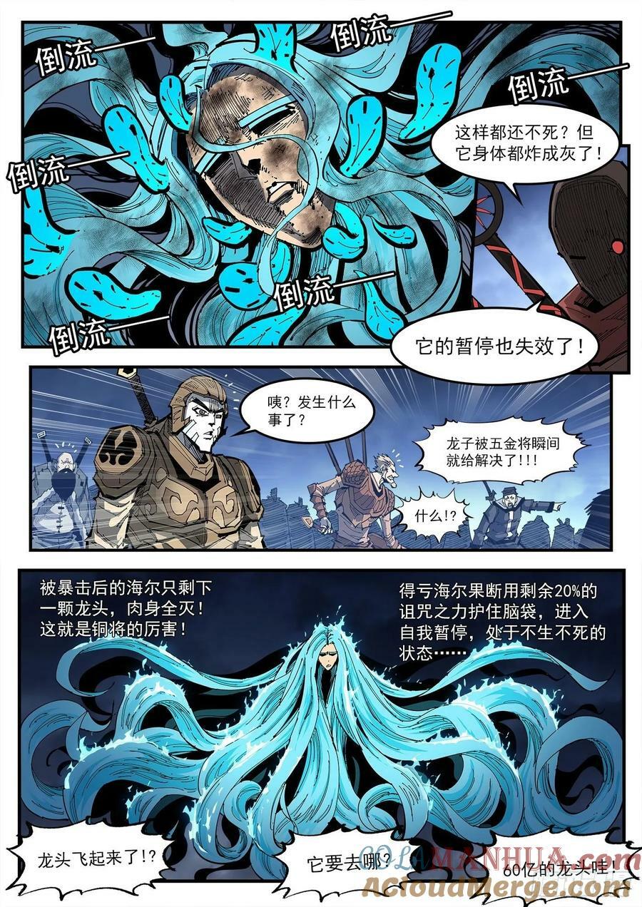 345弹：替补镇大乱斗1