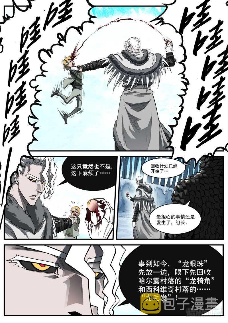 152弹：白爵公2