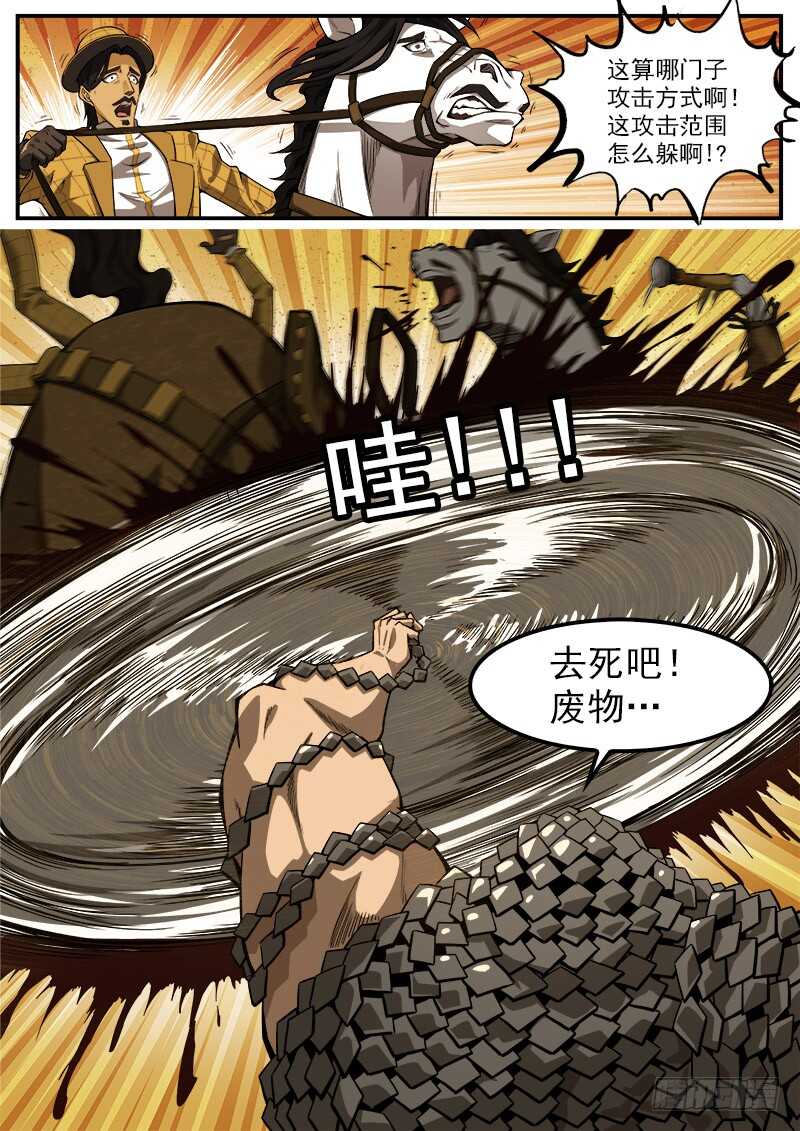 179弹：黑雪的援兵11