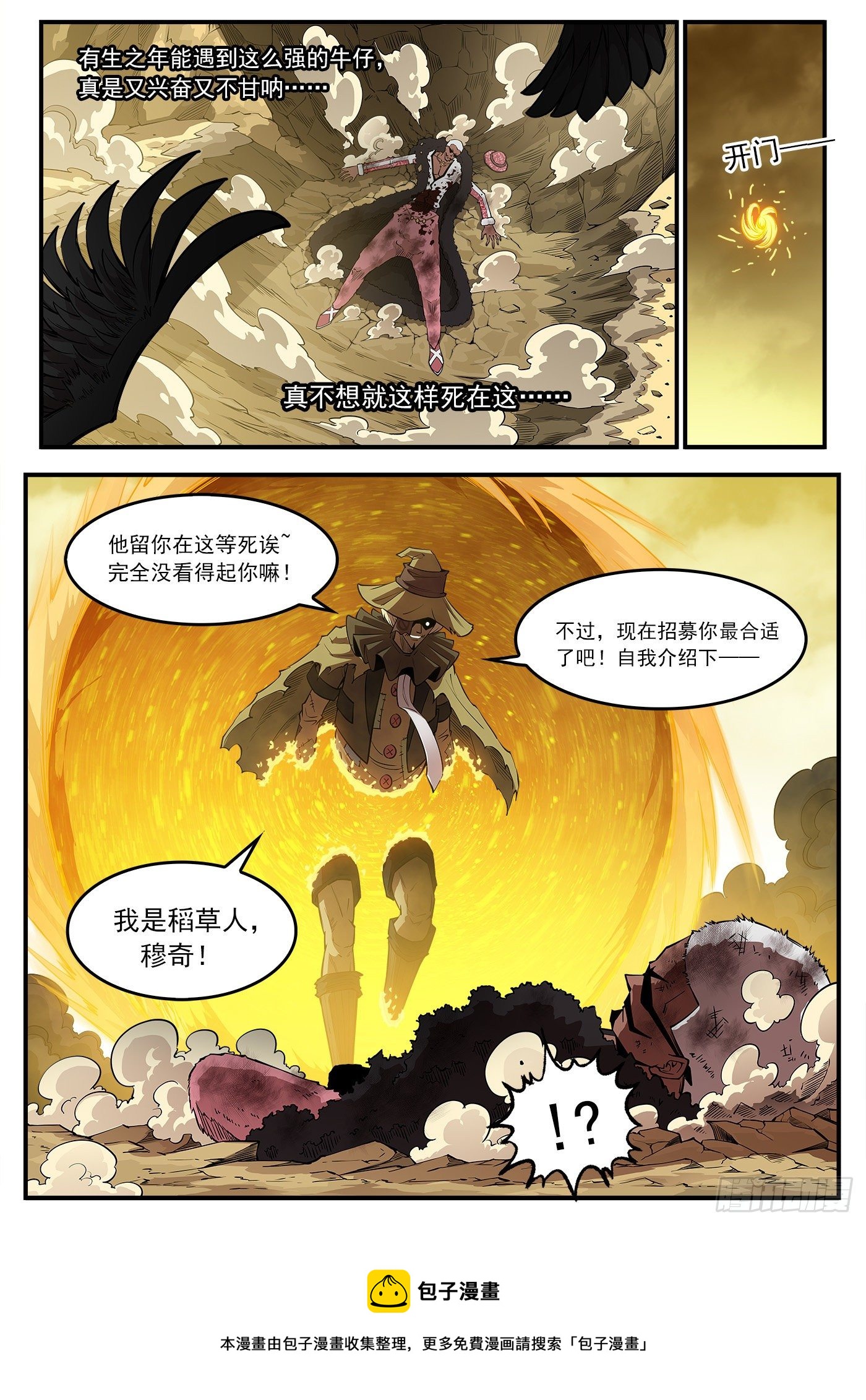 282弹：完美生物11