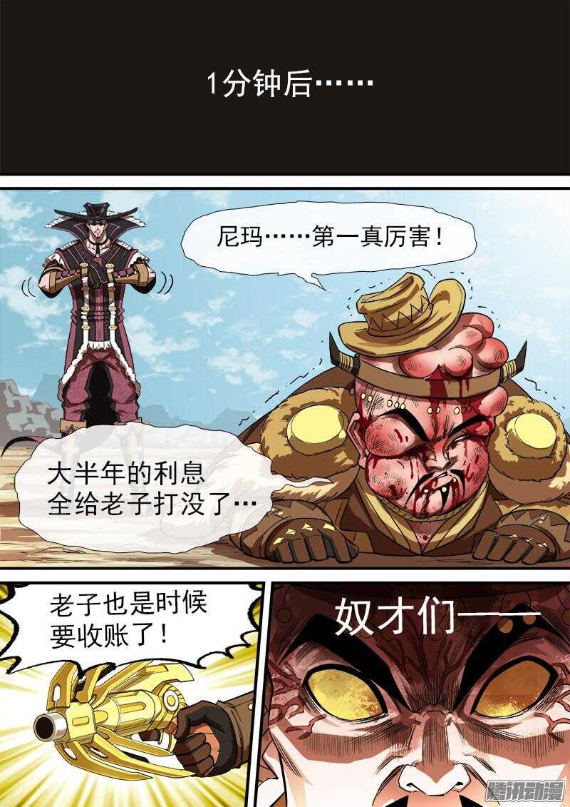 81弹：安德烈的小算盘10