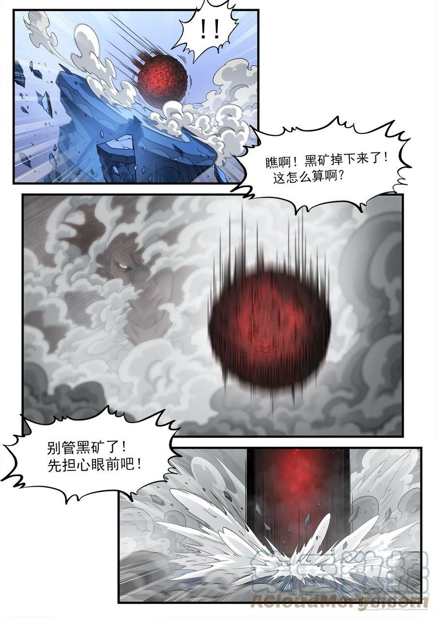 334弹：屠龙悬赏3