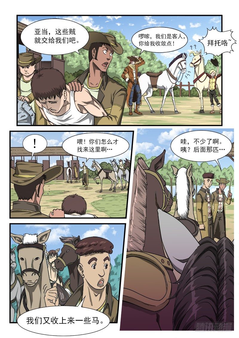 23弹：百米赛1