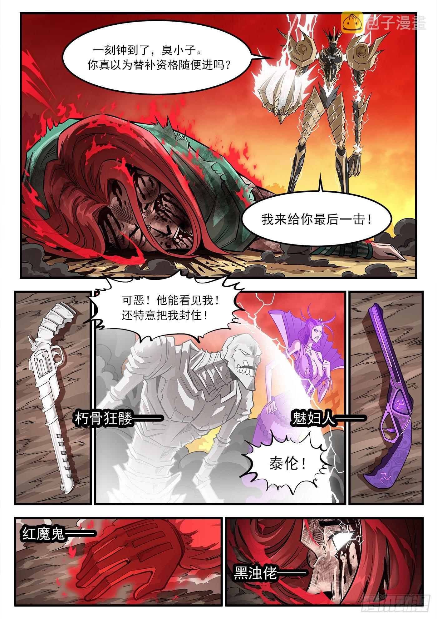 265弹：爱戈温炸场8