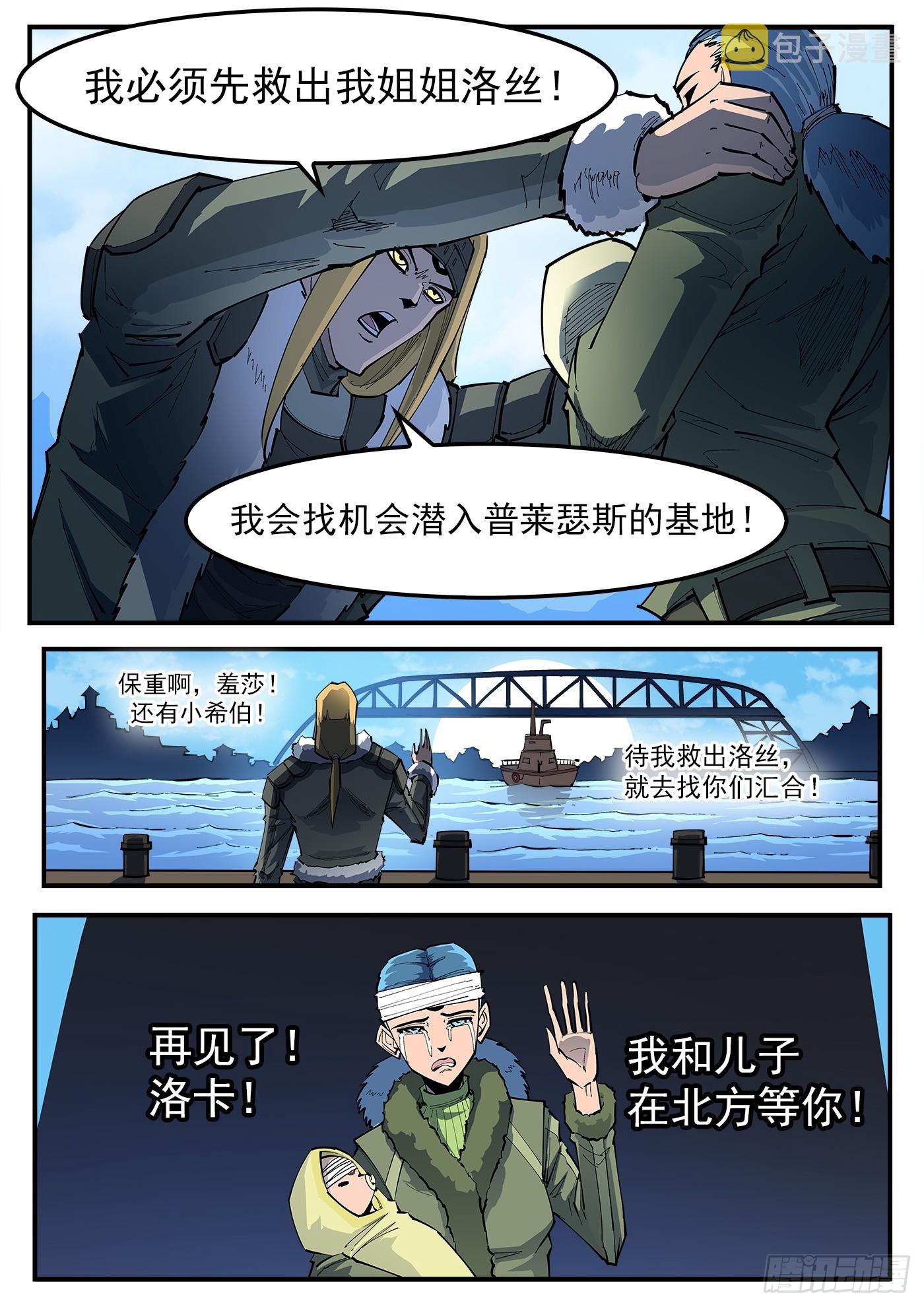 325弹：洛卡的12年4