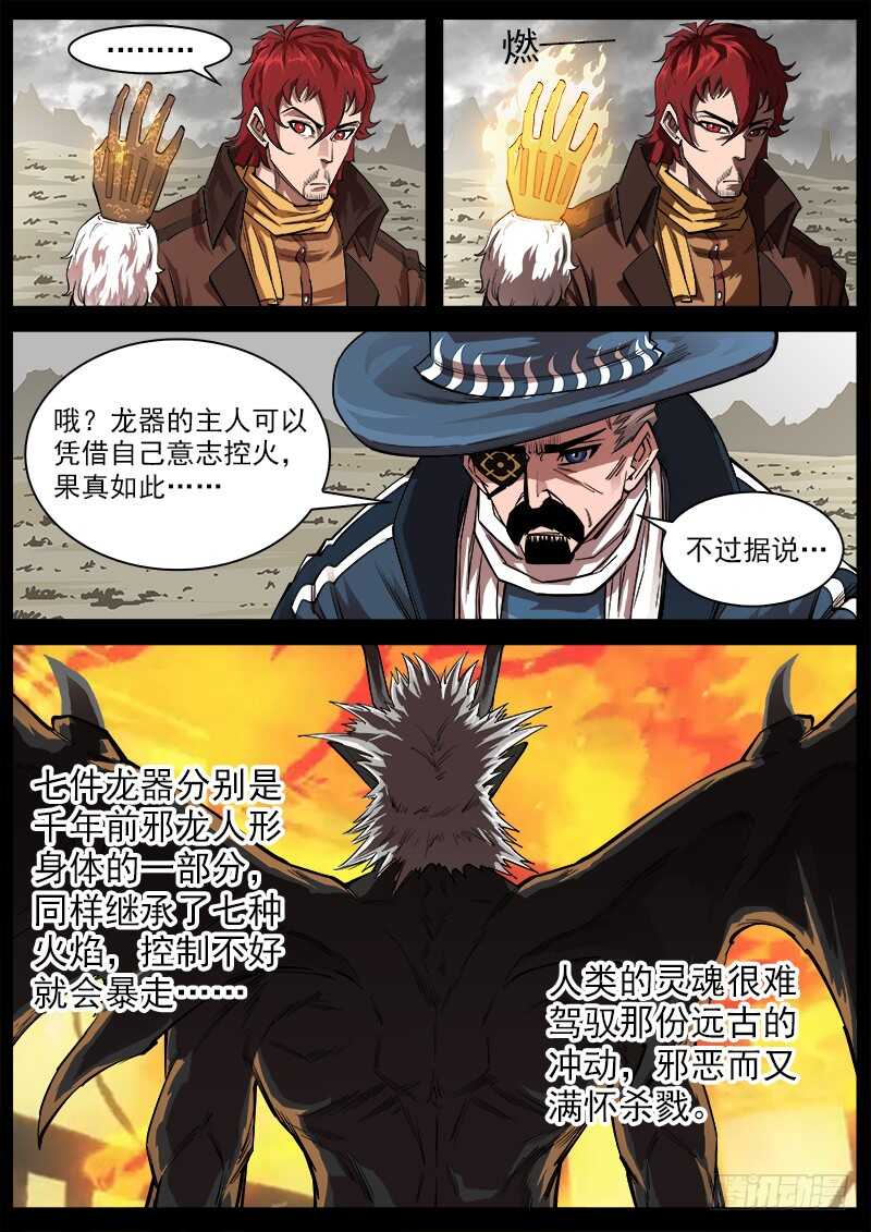 117弹：哥伦布的坟墓1
