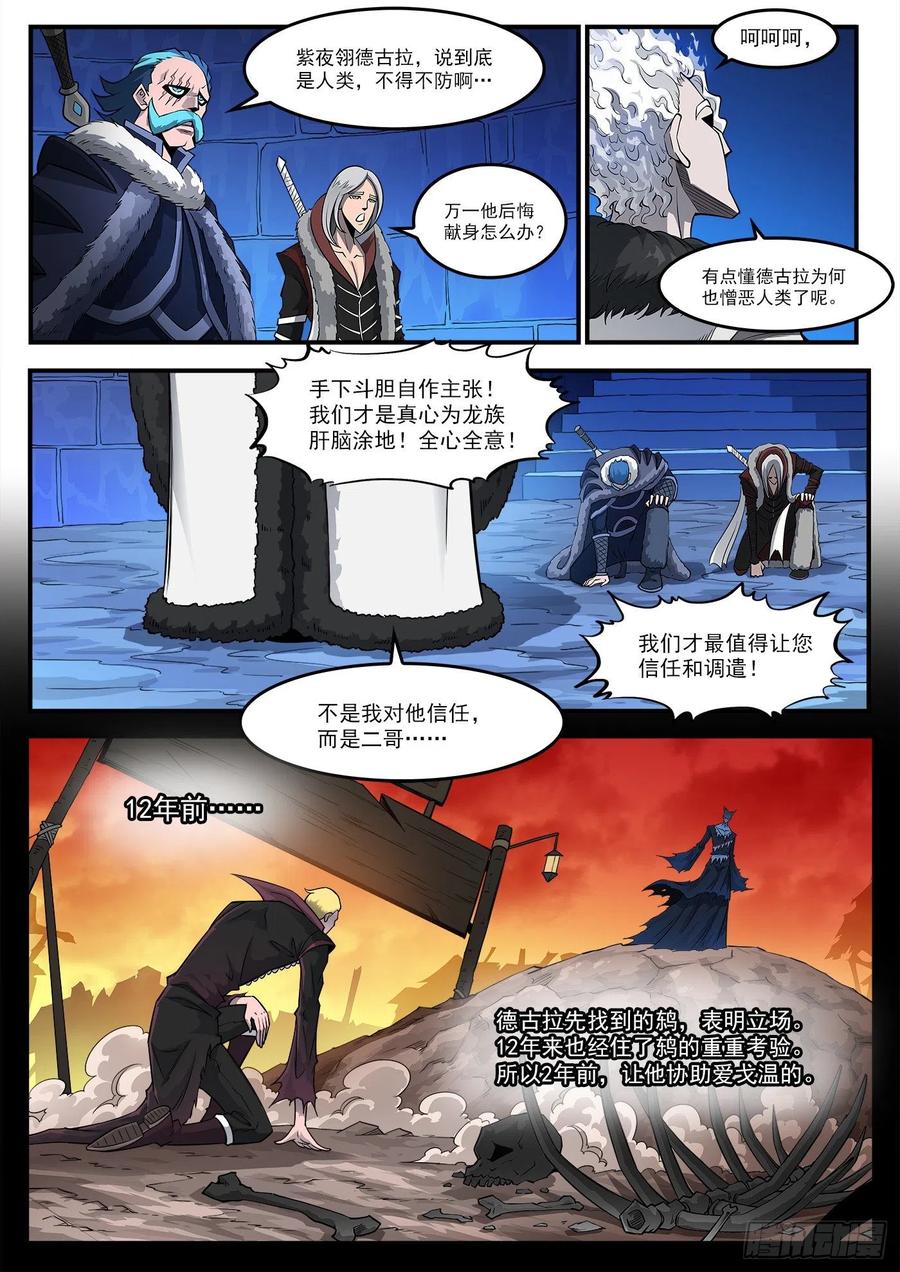 269弹：剑仙下山7