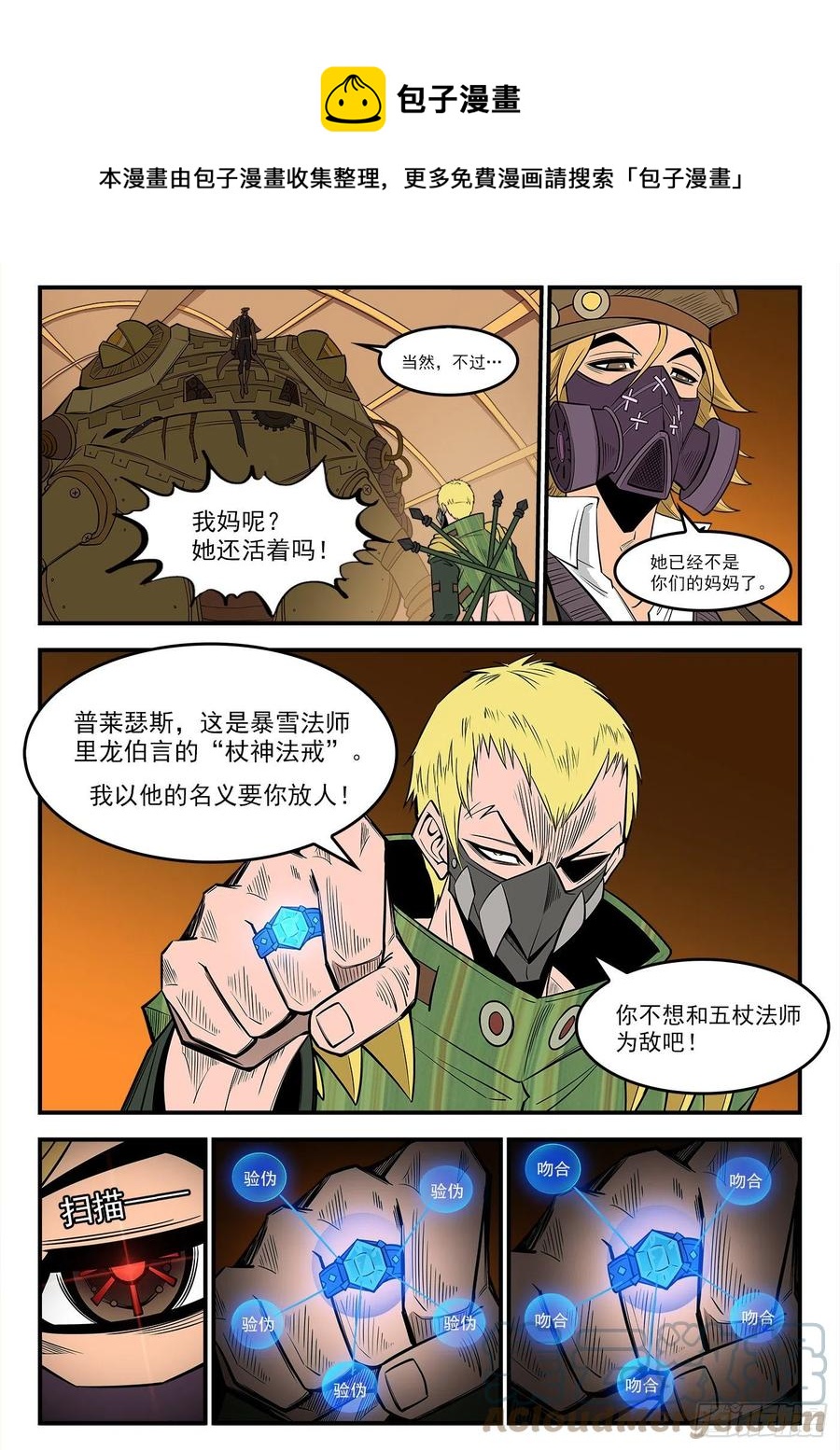278弹：普莱瑟斯3