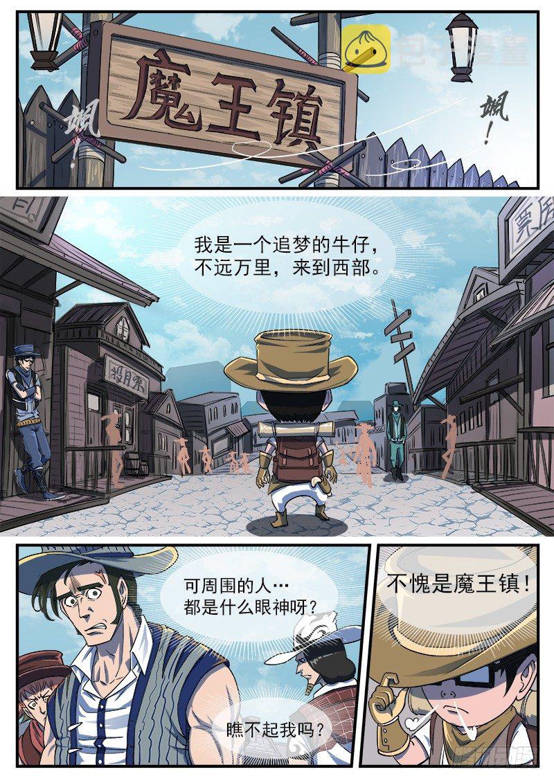 53弹：老庄的遭遇0