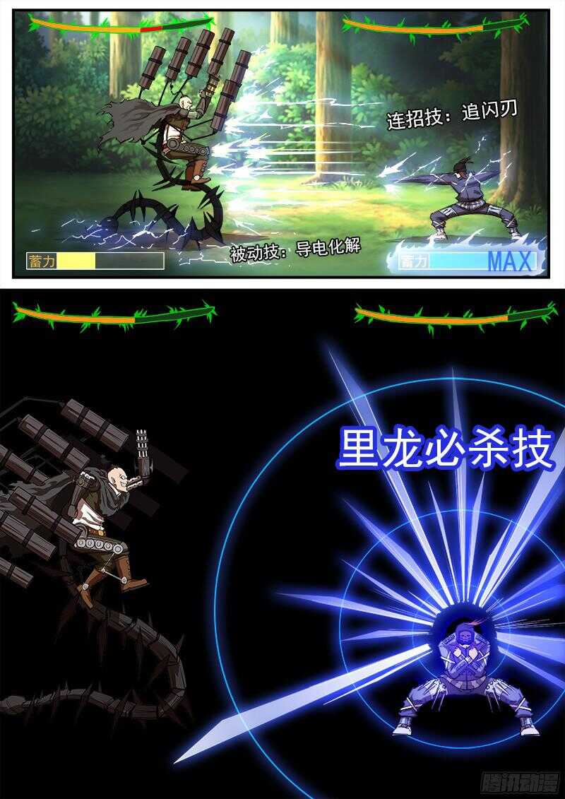 96弹：觉醒的格斗法师！1