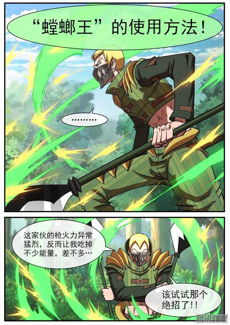 93弹：来自南方的法师3