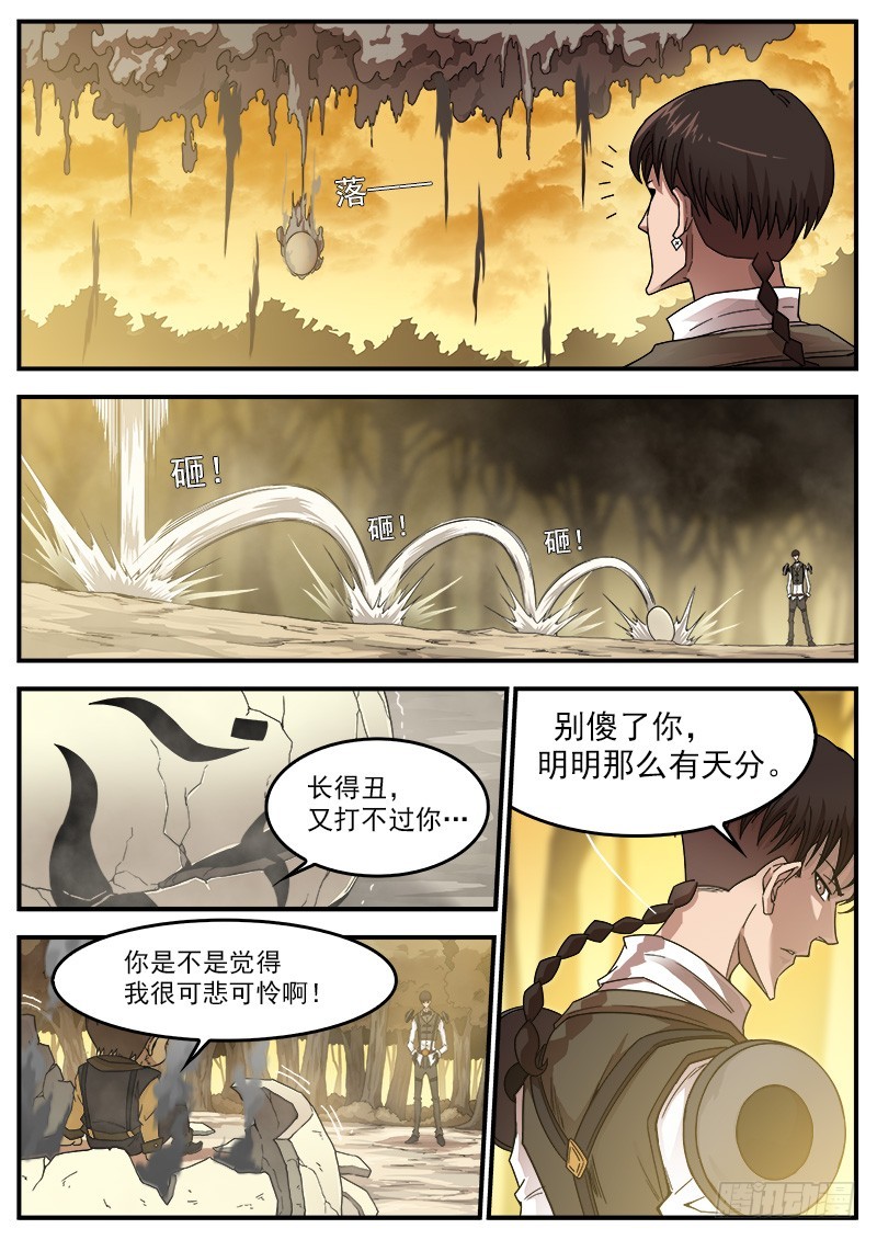 191弹：豆与劳拉14