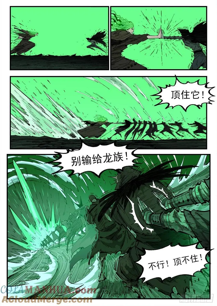 372弹：活死人传奇10