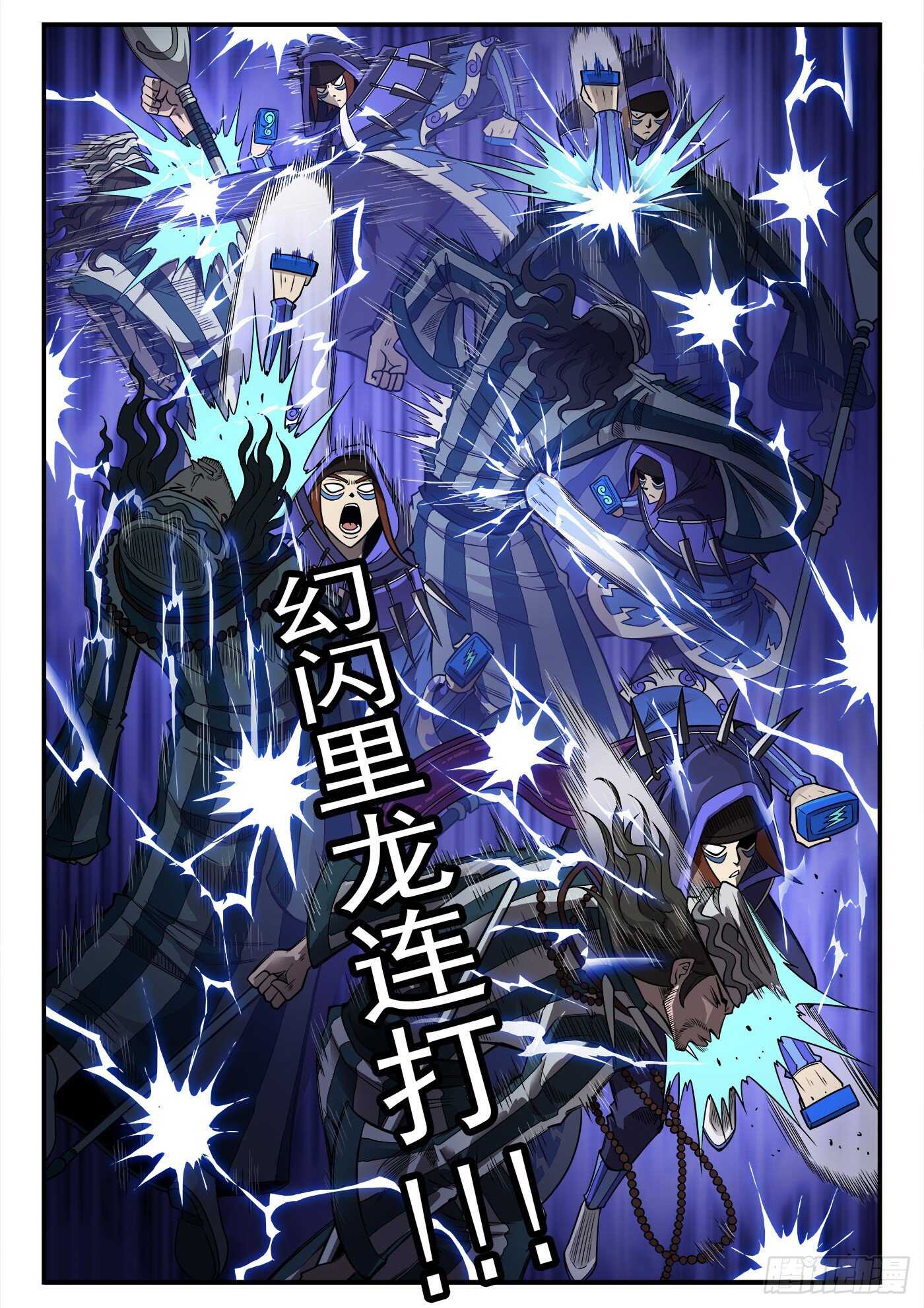 241弹：灰特拔枪8