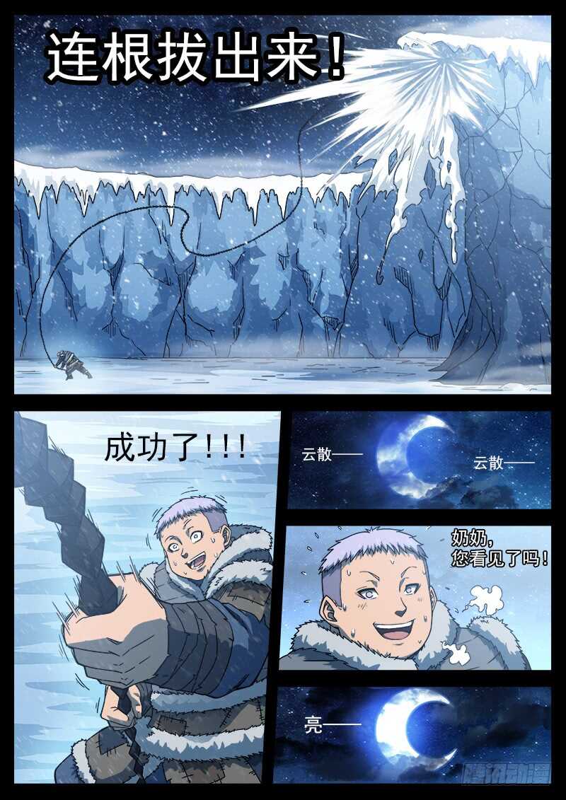 184弹：巴斯的兵神10