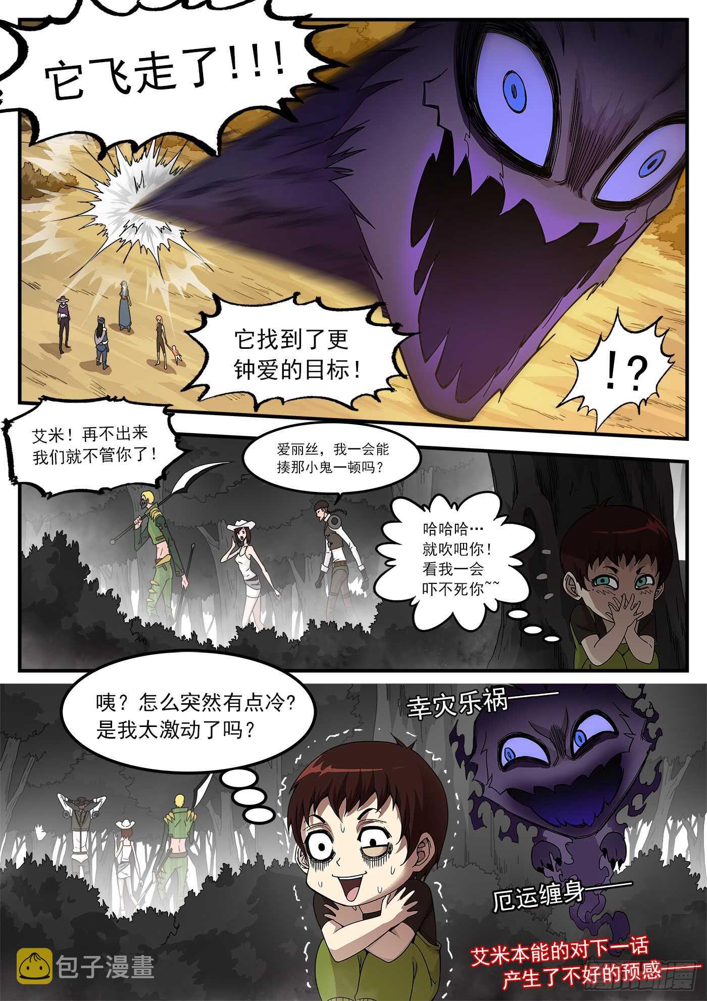 213弹：顶灾11