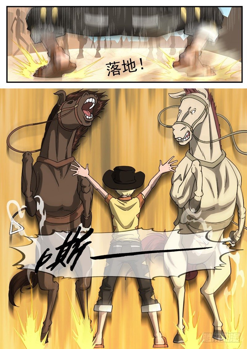 21弹：逢马镇的少年6