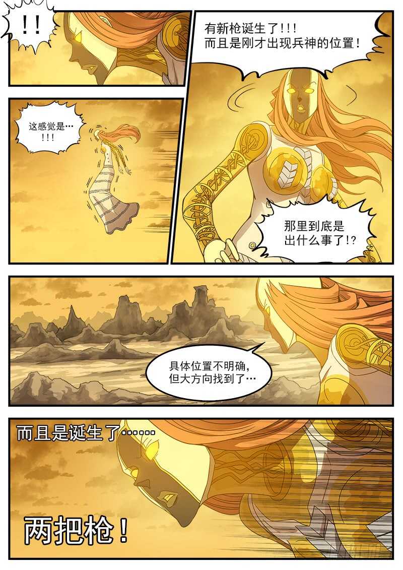 200弹：司令的联动技！3