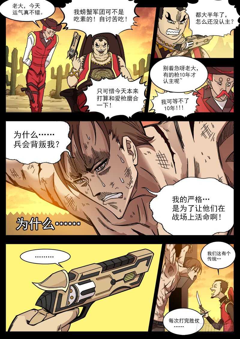 199弹：炸营！3
