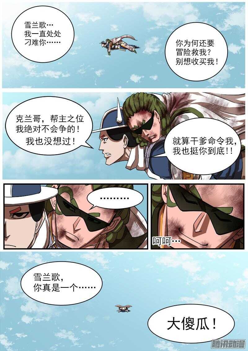 83弹：进入主题7