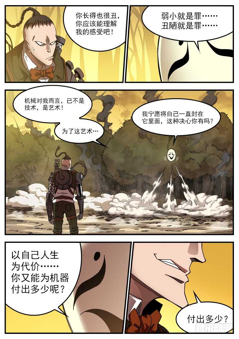 190弹：帅与丑8
