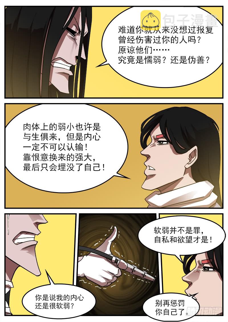 177弹：乐观活下去13