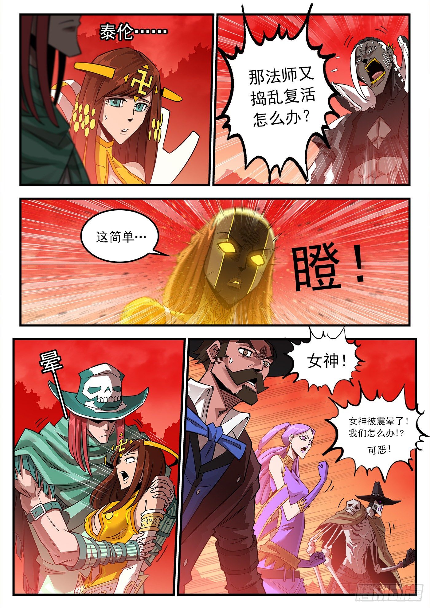 254弹：西部铁则6