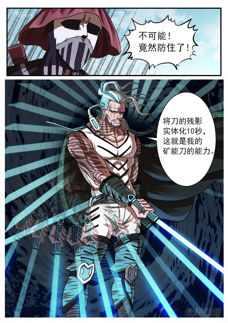 60弹：刀光剑影7