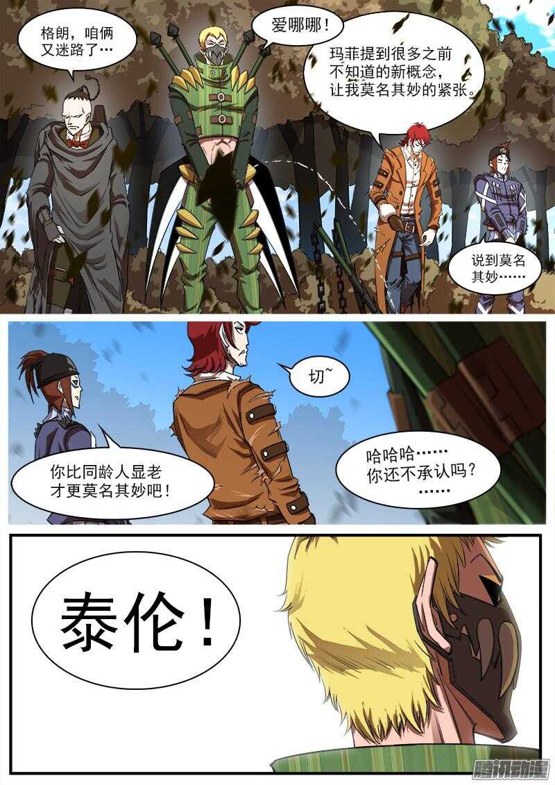 90弹：马王起名7